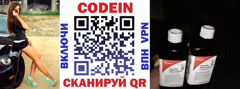 дарнет шоп  Кириллов  Кодеиновый сироп Lean Purple Drank 
