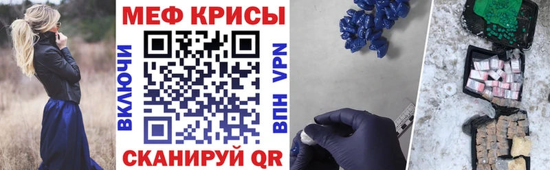 МЯУ-МЯУ мяу мяу  купить  цена  нарко площадка клад  Кириллов 
