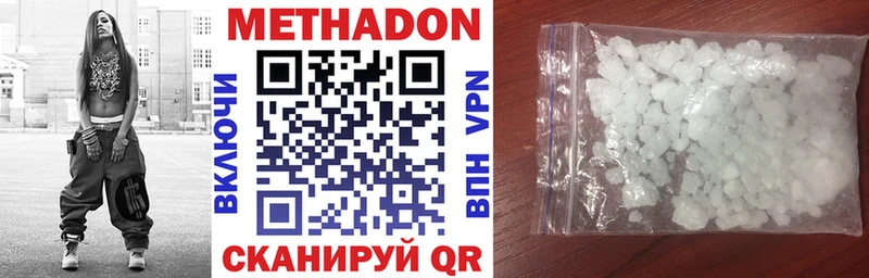 Метадон белоснежный  Кириллов 