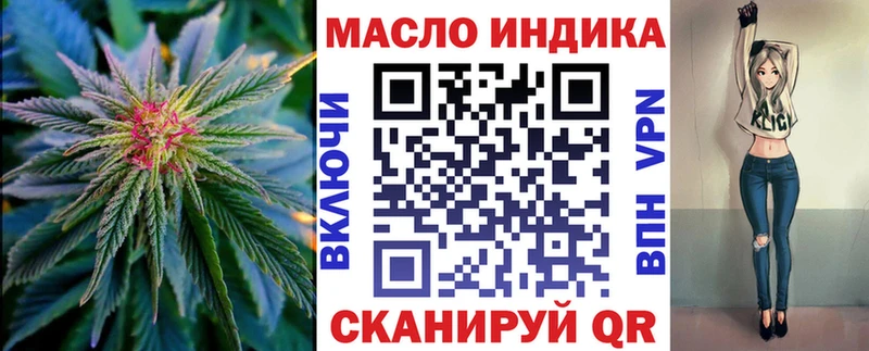 ТГК гашишное масло Кириллов